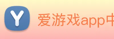 爱游戏app中国官网 Logo